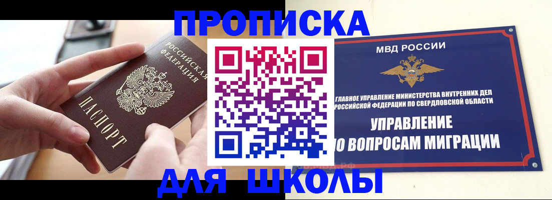 временная регистрация недорого в Ковылкино