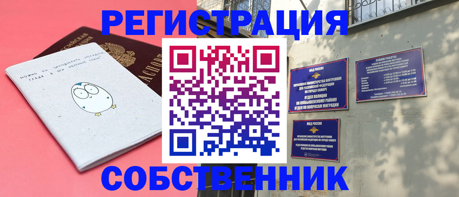 миграционный учет в Ковылкино