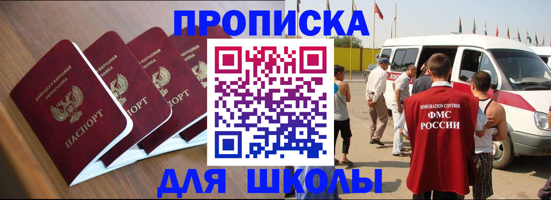 временная регистрация купить в Ковылкино