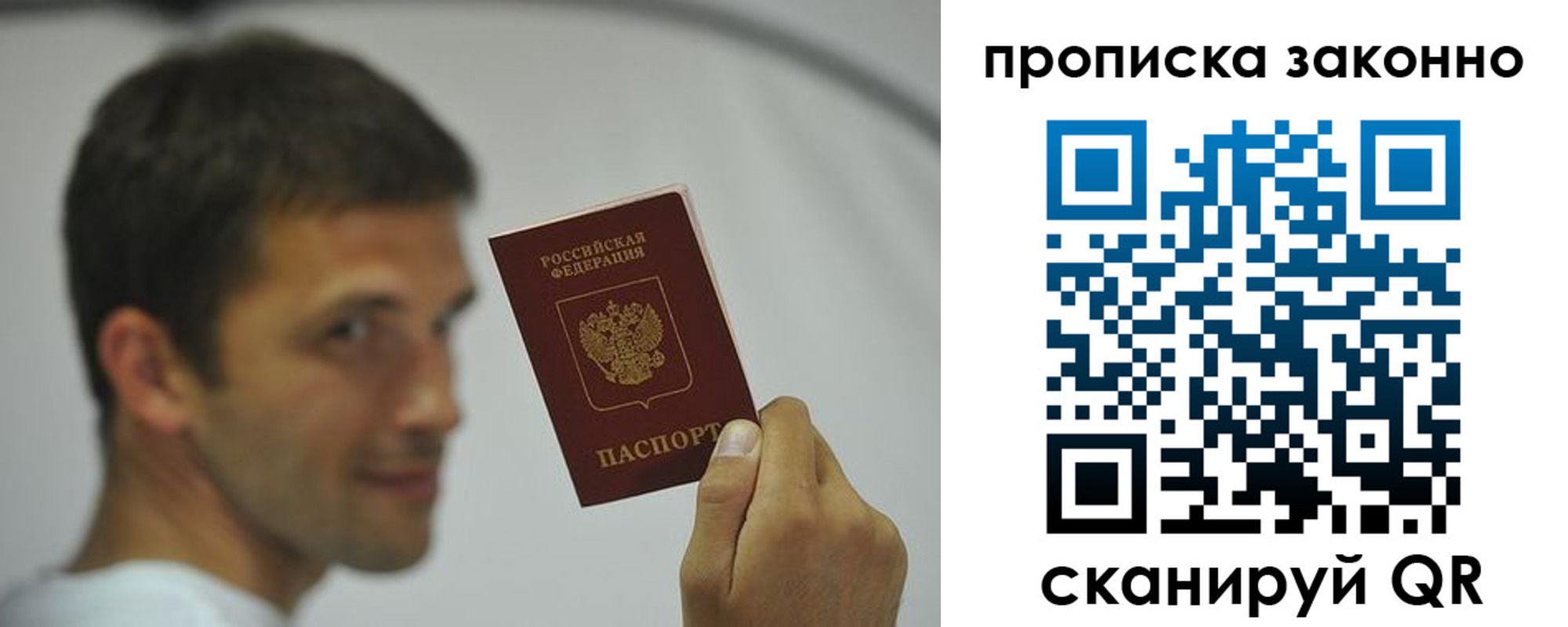 прописка 2025 в Ковылкино