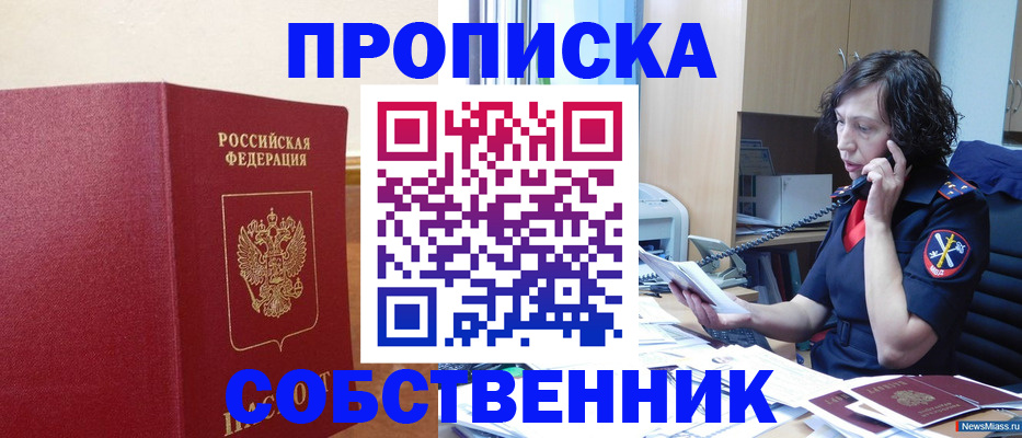 миграционный учет в Ковылкино
