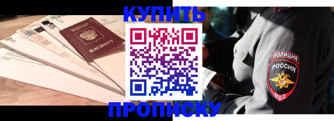 прописка поиск в Ковылкино