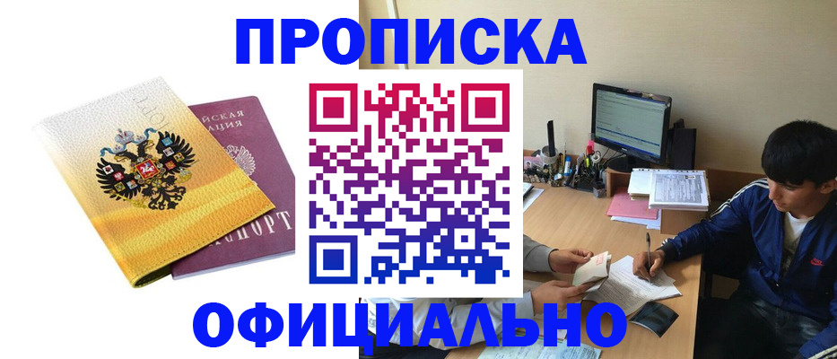 прописка для военкомата в Ковылкино