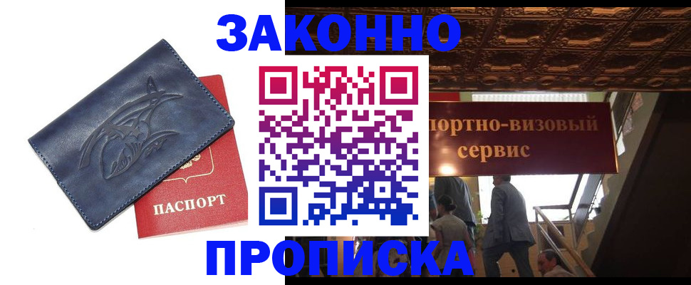 прописка поиск в Ковылкино