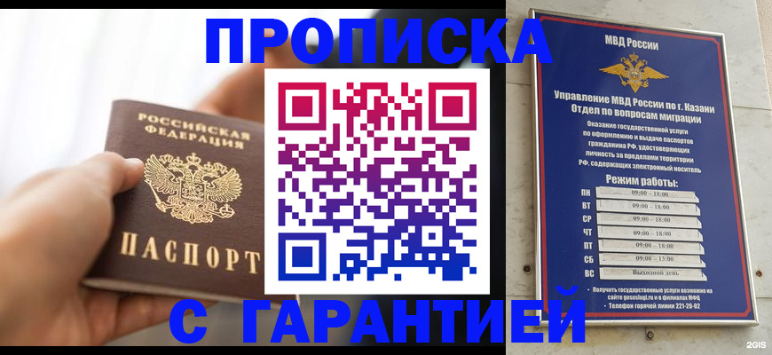 пропишу в квартире в Ковылкино